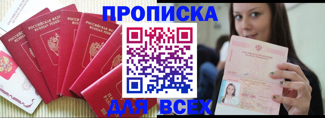 прописка иностранных граждан в Урени