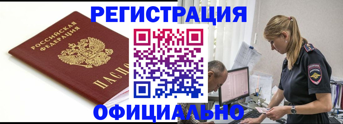 прописка для кредита в Урени