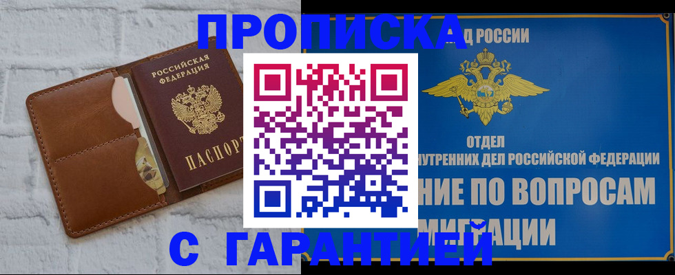 временная регистрация адрес в Урени